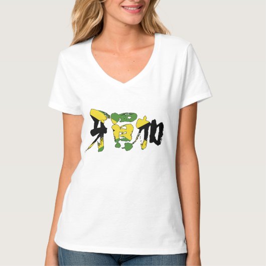 [Kanji] Jamaica T-shirt (Voorkant)