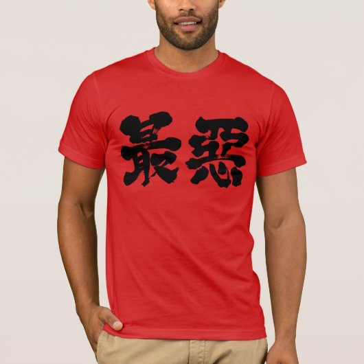 [Kanji] jammer T-shirt (Voorkant)