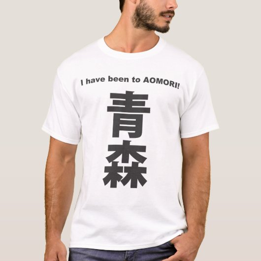 Kanji - Japan - Aomori T-shirt (Voorkant)