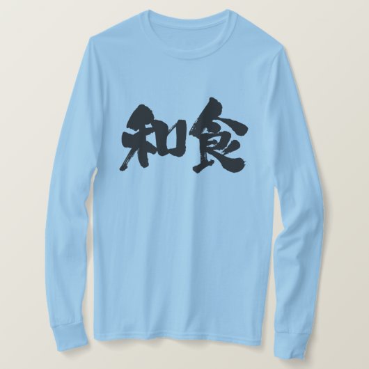 [Kanji] Japans eten Lange moffen T-shirt (Design voorkant)