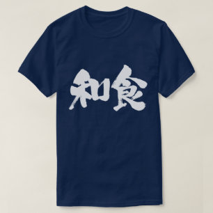 [Kanji] Japans voedsel T-shirt