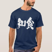 [Kanji] Japans voedsel T-shirt (Voorkant)