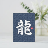 Kanji - Japanse draak - Briefkaart (Staand voorkant)