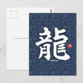 Kanji - Japanse draak - Briefkaart (Voorkant / Achterkant)