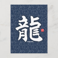 Kanji - Japanse draak -