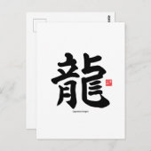 Kanji - Japanse draak - Briefkaart (Voorkant / Achterkant)