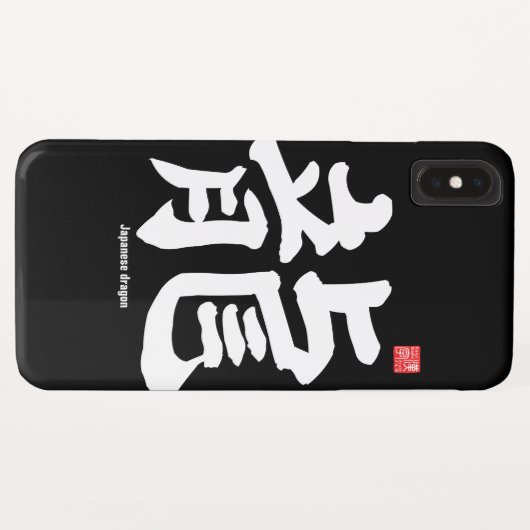 Kanji - Japanse draak - Case-Mate iPhone Case (Achterkant (horizontaal))