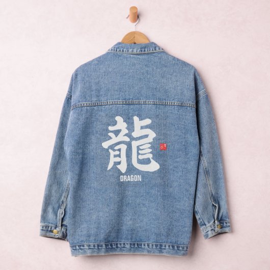 Kanji - Japanse draak - Denim Jacket (Hangar)