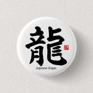 Kanji - Japanse draak - Ronde Button 3,2 Cm