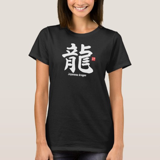 Kanji - Japanse draak - T-shirt (Voorkant)