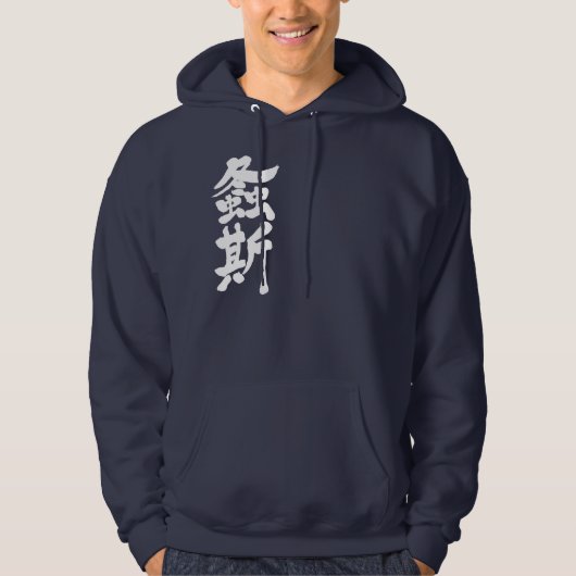 [Kanji] Japanse katydid Hoodie (Voorkant)