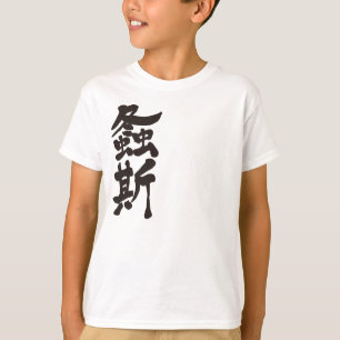 [Kanji] Japanse katydid T-shirt