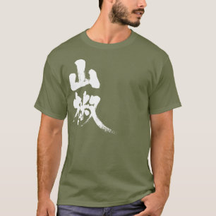 [Kanji] Japanse peper T-shirt