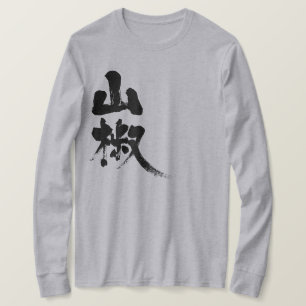 [Kanji] Japanse pepermoeren T-shirt