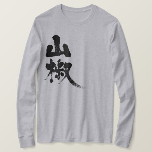 [Kanji] Japanse pepermoeren T-shirt (Design voorkant)