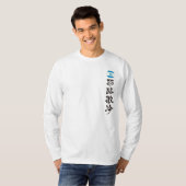 [Kanji] Jerusalem, verticaal T-shirt (Voorkant volledig)