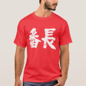 [Kanji] jeugdleider van een jeugdbende T-shirt (Voorkant)