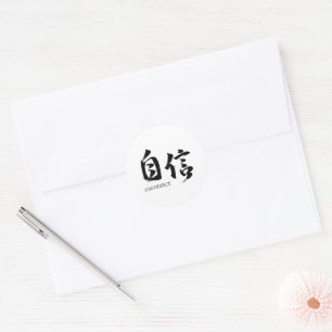 Kanji Jishin/Zelfvertrouwen Japanse Calligrafie Ronde Sticker