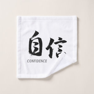Kanji Jishin/Zelfvertrouwen Japanse Calligrafie Washandje
