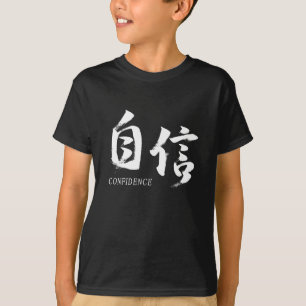Kanji Jishin/Zelfvertrouwen Japanse kalligrafie T-shirt