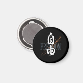 Kanji Jiyu/Freedom Japanese Calligraphy Magneet