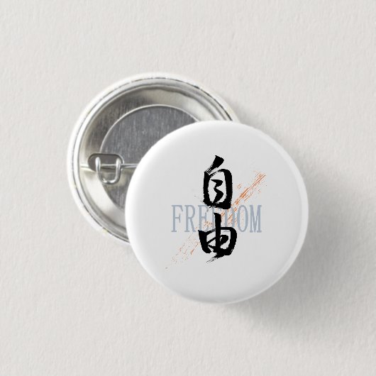 Kanji Jiyu/Freedom Japanese Calligraphy Ronde Button 3,2 Cm (Voorkant /achterkant)