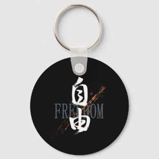 Kanji Jiyu/Freedom Japanese Calligraphy Sleutelhanger