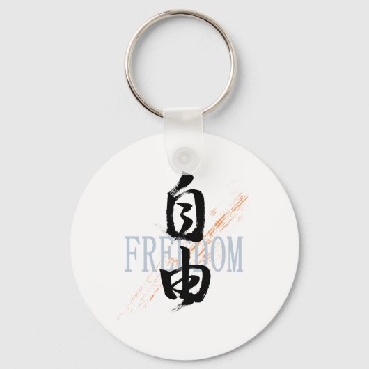 Kanji Jiyu/Freedom Japanese Calligraphy Sleutelhanger (Voorkant)