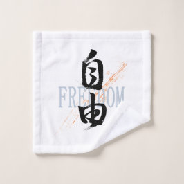 Kanji Jiyu/Freedom Japanese Calligraphy Washandje