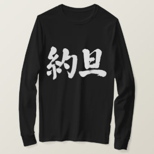 [Kanji] Jongeren T-shirt
