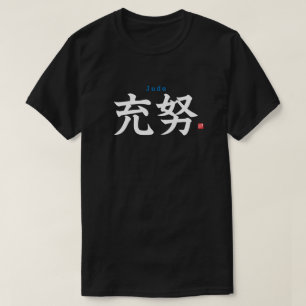 Kanji - Jude - T-shirt