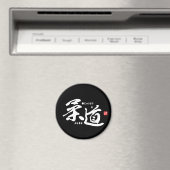 Kanji - Judo - Magneet (Insitu (Vaatwasser))