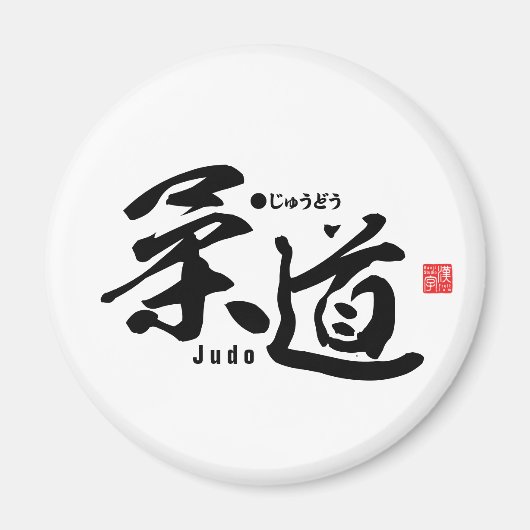 Kanji - Judo - Magneet (Voorkant)
