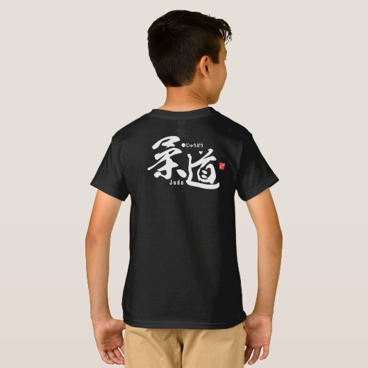Kanji - Judo - T-shirt (Achterkant volledig)