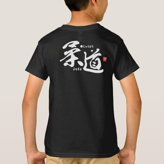Kanji - Judo - T-shirt (Achterkant)