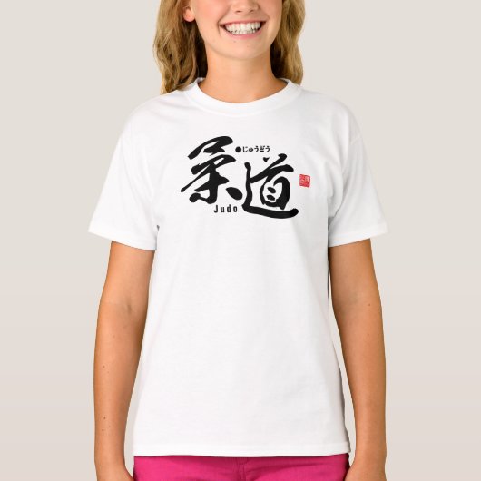 Kanji - Judo - T-shirt (Voorkant)