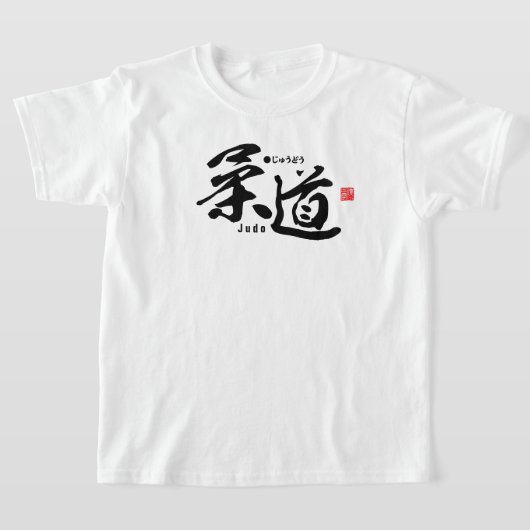 Kanji - Judo - T-shirt (Laagn)