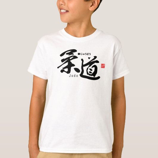 Kanji - Judo - T-shirt (Voorkant)