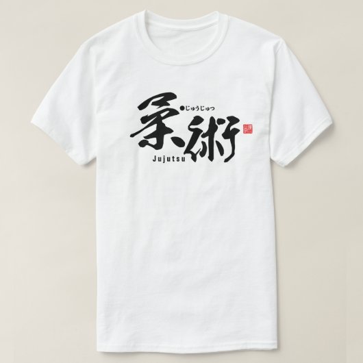 Kanji - Jujutsu - T-shirt (Design voorkant)