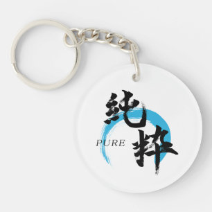Kanji Junsui/Japanese Schone Schrijfkunst Sleutelhanger