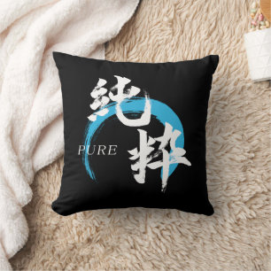 Kanji Junsui/zuivere Japanse kalligrafie Kussen