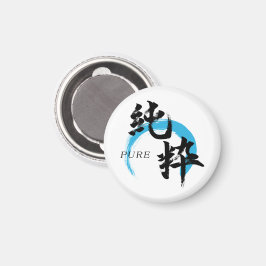 Kanji Junsui/zuivere Japanse kalligrafie Magneet