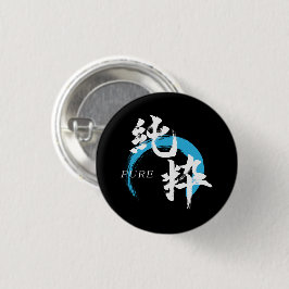 Kanji Junsui/zuivere Japanse kalligrafie Ronde Button 3,2 Cm