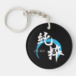 Kanji Junsui/zuivere Japanse kalligrafie Sleutelhanger