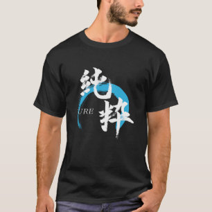 Kanji Junsui/Zuivere Japanse Kalligrafie T-shirt