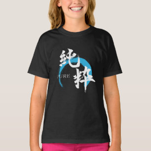 Kanji Junsui/zuivere Japanse kalligrafie T-shirt