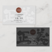 [Kanji] Justice Visitekaartje (Voorkant / Achterkant)