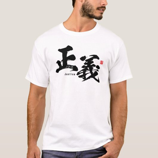 Kanji - Justitie - T-shirt (Voorkant)