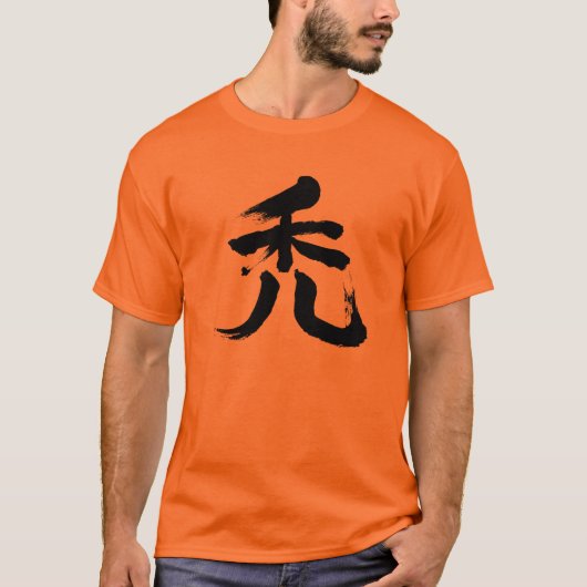 [Kanji] kaalheid T-shirt (Voorkant)