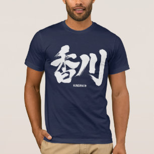 [Kanji] Kagawa als Japanse naam T-shirt